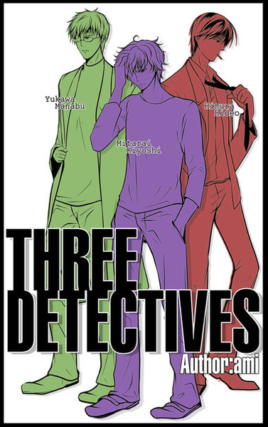 Three Detective 三個偵探