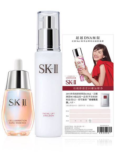 超進化光感限定組_特價$4,140(57折) invitation#不想回去的神仙水‧SK-II青春露限定版-LOVE粉紅玫瑰