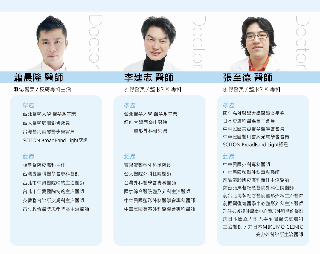 醫師介紹1-1.jpg