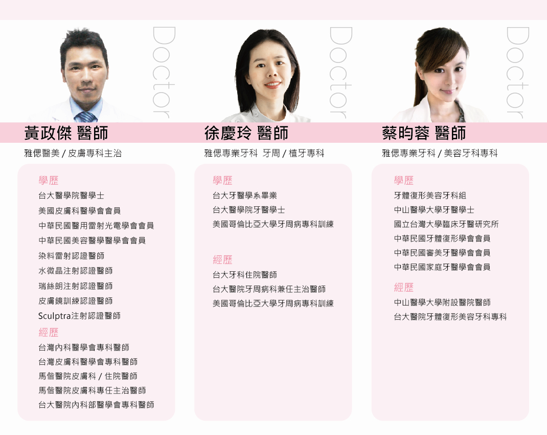 醫師介紹2-1.jpg