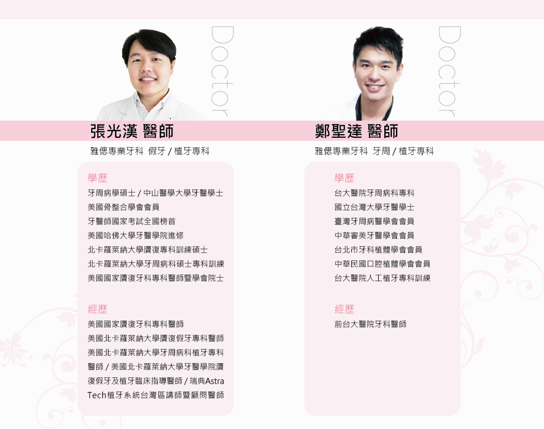 醫師介紹2-2.jpg 醫師介紹2-2.jpg