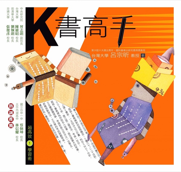 k書高手