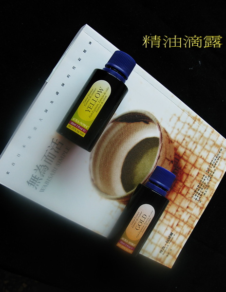 精油滴露(黃，金，橘色組)