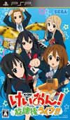 K-ON 輕音!放課後演唱會.jpg K-ON 輕音!放課後演唱會.jpg