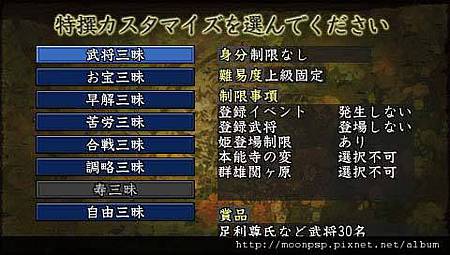 信長之野望：蒼天錄 強化版 3.jpg