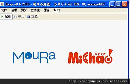 EmuCR-JPcsp-r2485-6