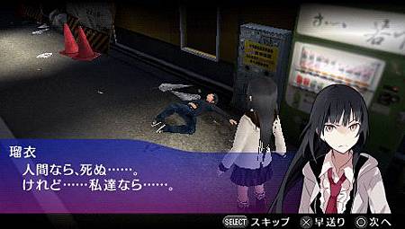 PSP秋葉原之旅 Misson 1 自警團アジトヘ攻略3.jpg PSP秋葉原之旅 Misson 1 自警團アジトヘ攻略3.jpg