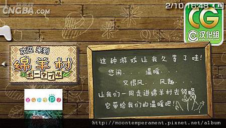 歡迎來到綿羊村:攜帶版C 歡迎來到綿羊村:攜帶版C