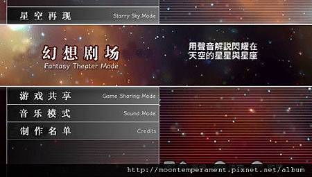 家庭星空攜帶版C 家庭星空攜帶版C