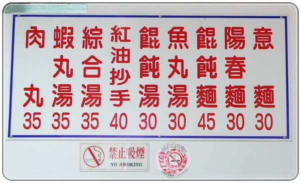 丁山肉丸價目表 丁山肉丸價目表