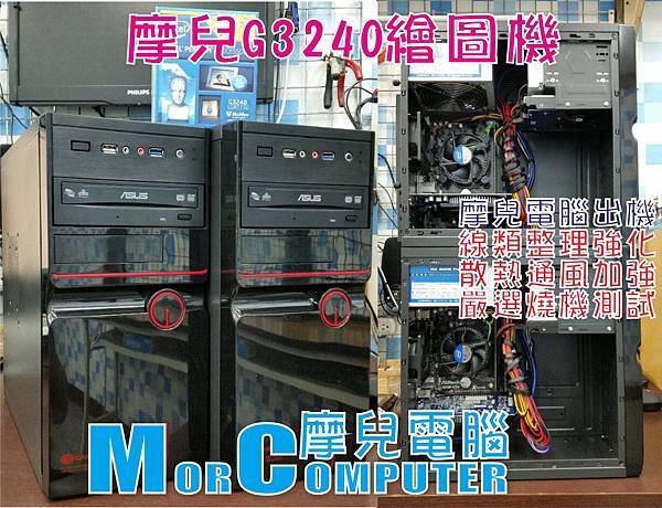 摩兒電腦主機文章1030923.jpg