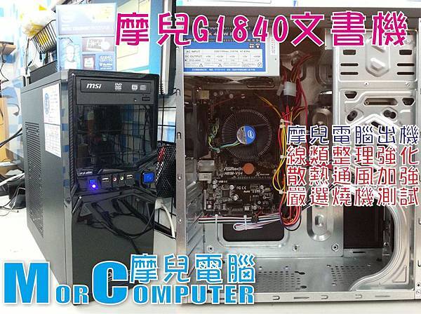 摩兒電腦主機文章1031002.jpg 摩兒電腦主機文章1031002.jpg