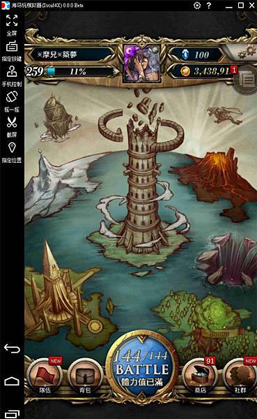 海馬玩模擬器7.jpg 海馬玩模擬器7.jpg