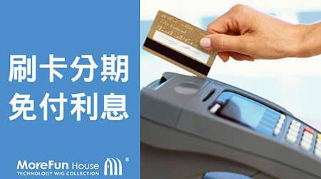 刷卡 刷卡