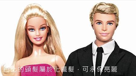 芭比 芭比