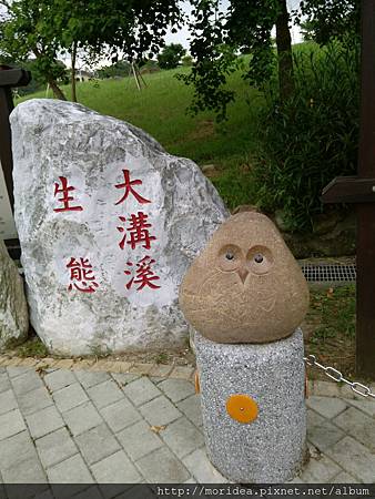 【旅。遊國內】放假去哪玩?台北-大溝溪親水公園 (12).jpg 【旅。遊國內】放假去哪玩?台北-大溝溪親水公園 (12).jpg