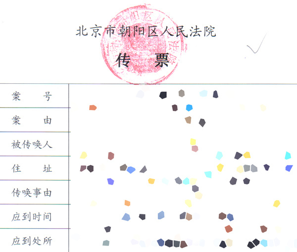 傳票small.jpg 傳票small.jpg