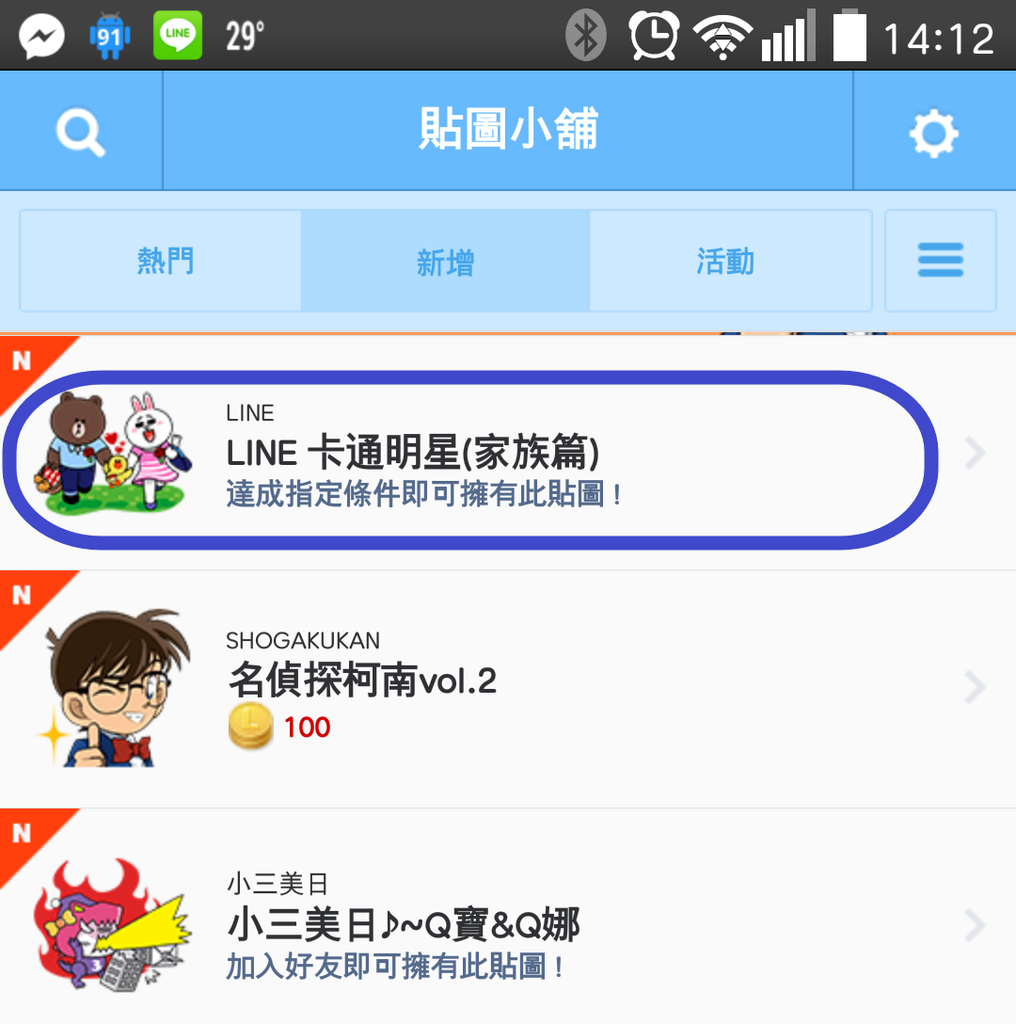 Screenshot_2014-07-23-14-12-49.png Screenshot_2014-07-23-14-12-49.png