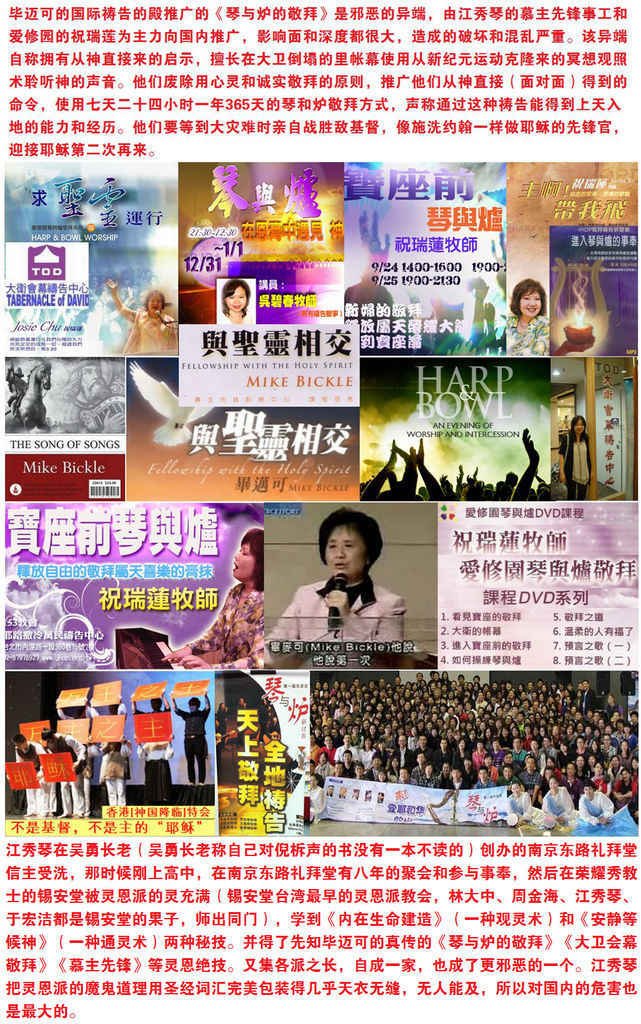 江秀琴琴与炉异端