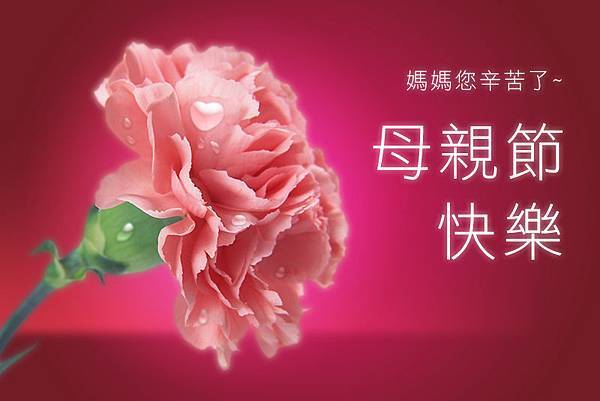 母親節禮物推薦