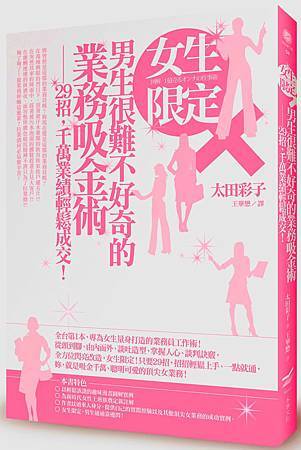 女生限定-立體書3 女生限定-立體書3