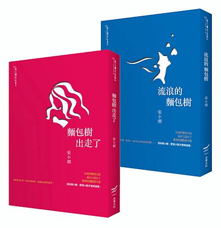 麵包樹2+3立體書封 拷貝.jpg 麵包樹2+3立體書封 拷貝.jpg