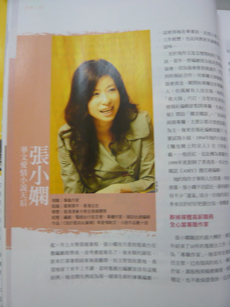 career201010no128張小嫻4.jpg career201010no128張小嫻4.jpg
