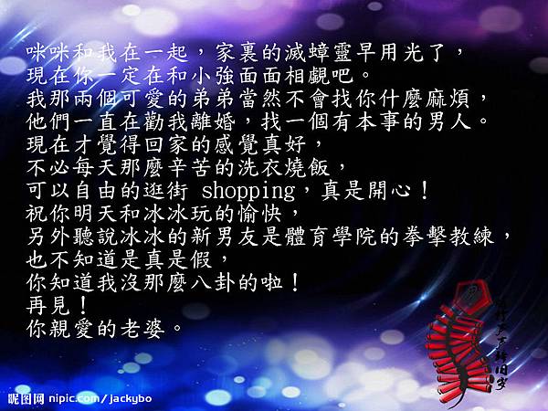 搞笑的老公和老婆通信4