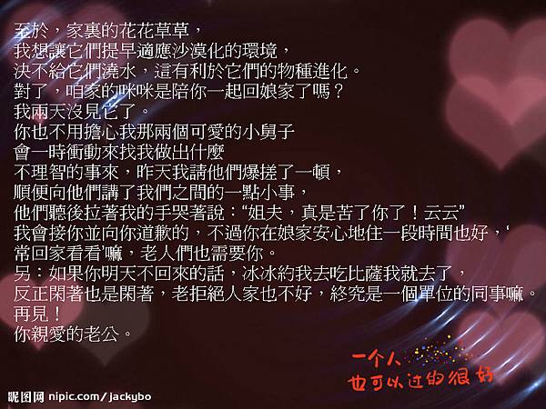 搞笑的老公和老婆通信 2