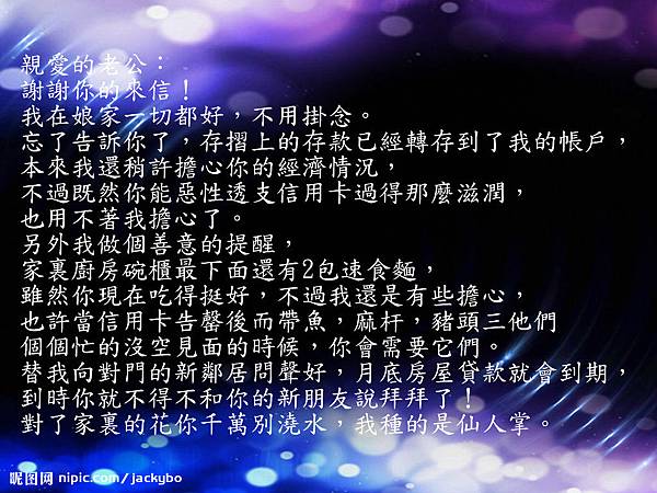 搞笑的老公和老婆通信3