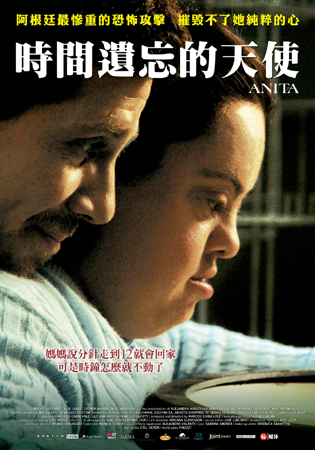 時間遺忘POSTER-OK.jpg