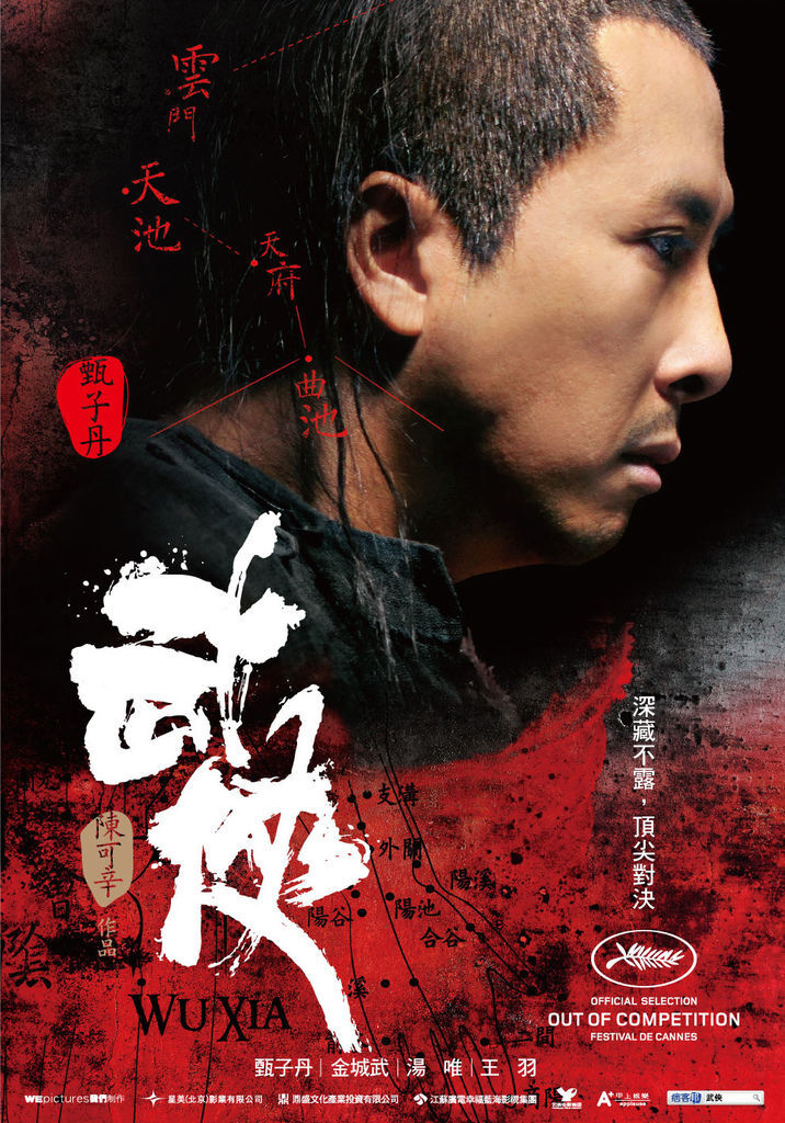 武俠2.jpg 武俠2.jpg