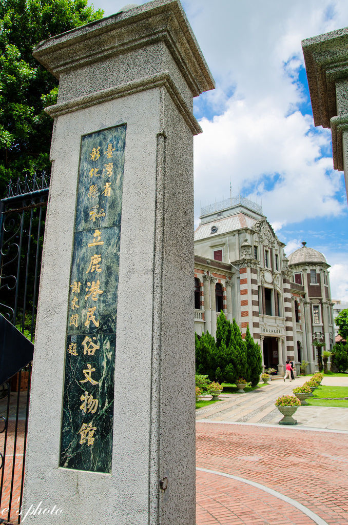 【攝影景點】彰化鹿港 老街 民俗文物館 丁家大宅 龍山寺 天后宮