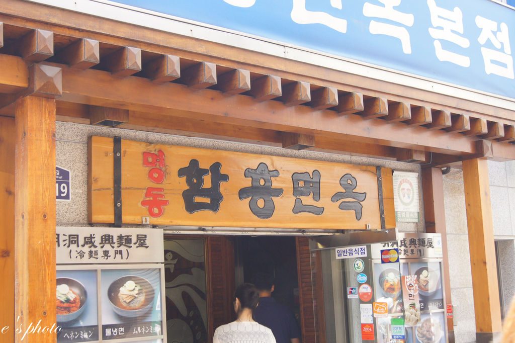 【國外自由行】首爾五天四夜 -D2 【國外自由行】首爾五天四夜 -D2