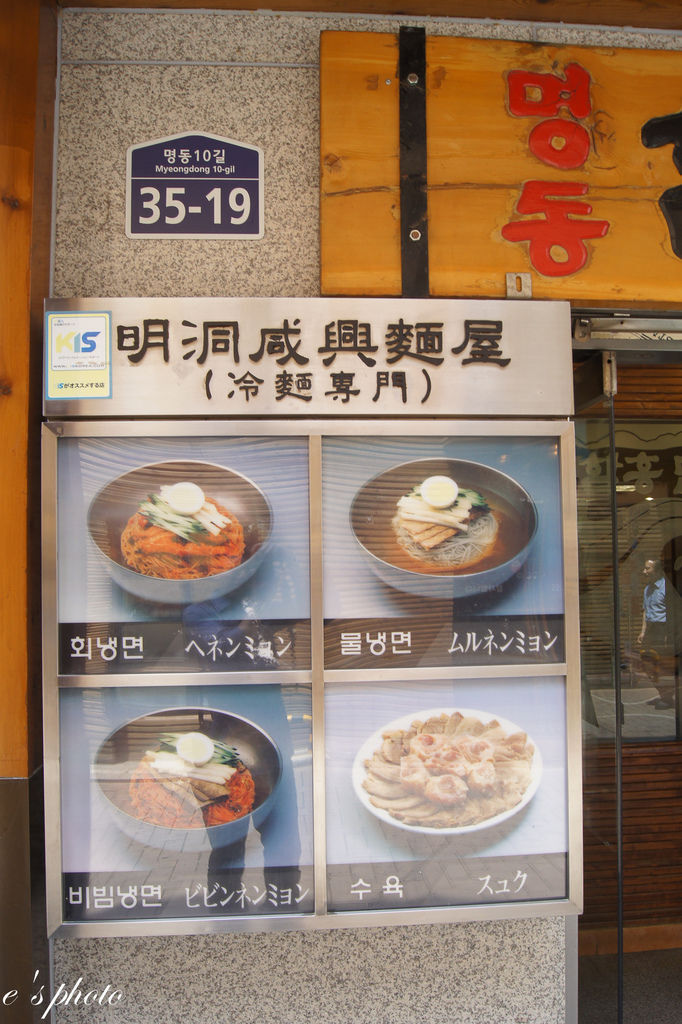 【國外自由行】首爾五天四夜 -D2 【國外自由行】首爾五天四夜 -D2