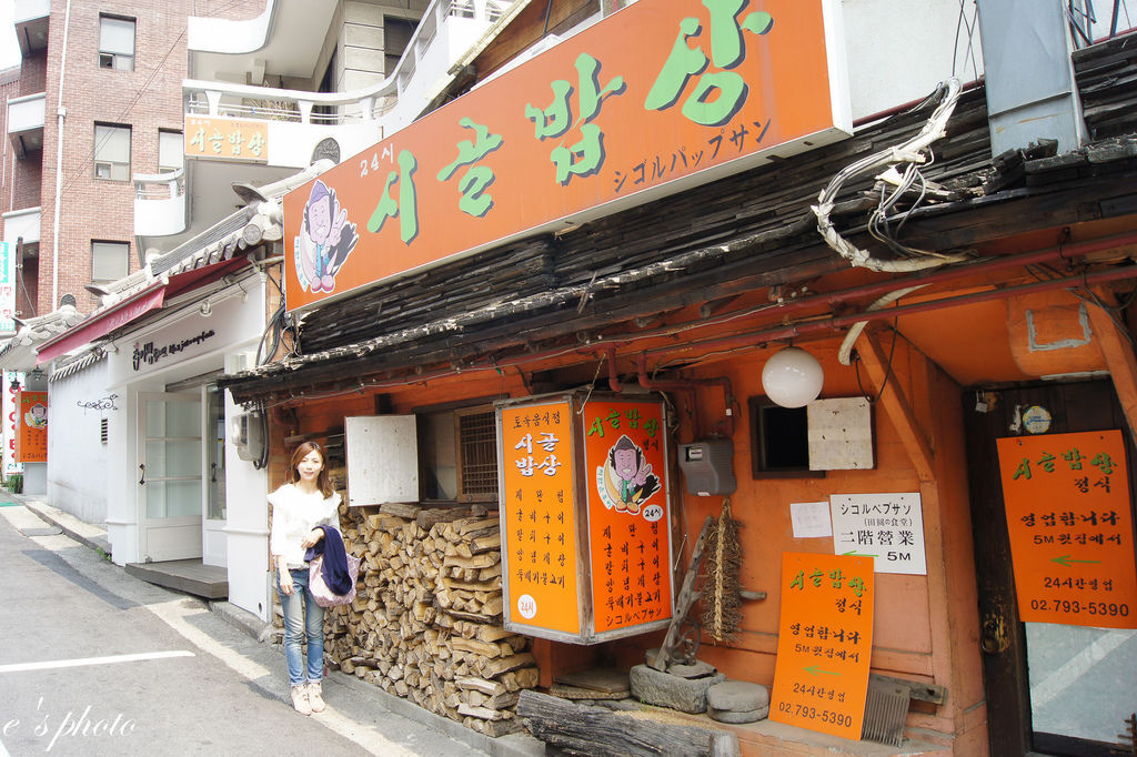 【國外自由行】首爾五天四夜 -D4 【國外自由行】首爾五天四夜 -D4