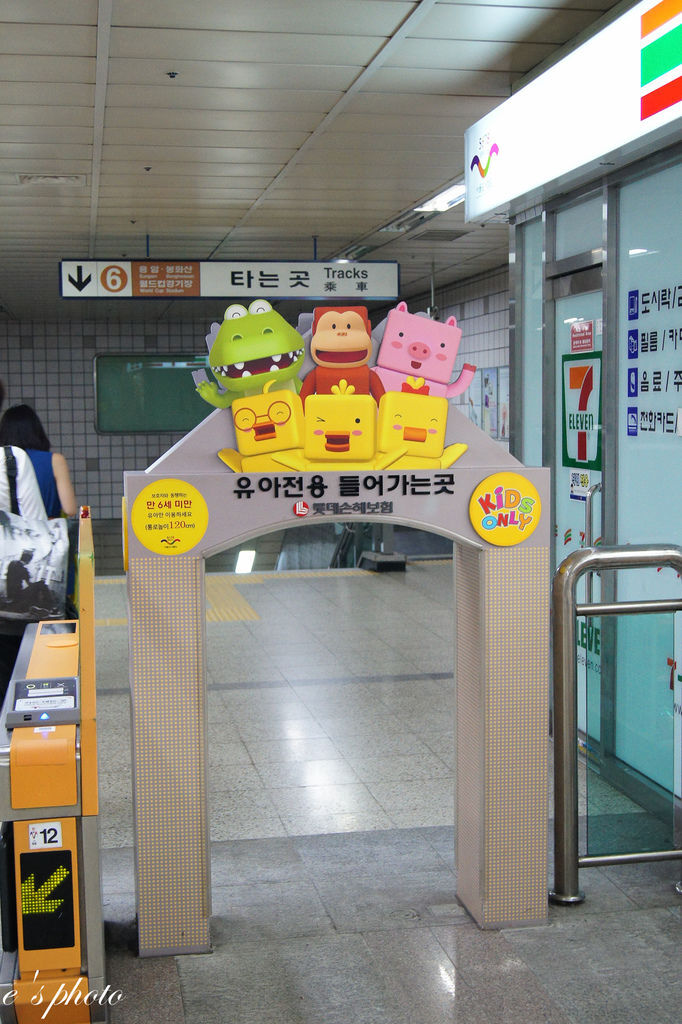 【國外自由行】首爾五天四夜 -D4 【國外自由行】首爾五天四夜 -D4