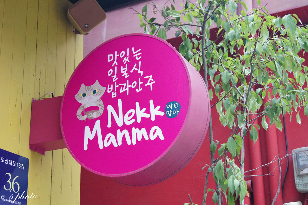 【國外自由行】首爾五天四夜 -D4 【國外自由行】首爾五天四夜 -D4