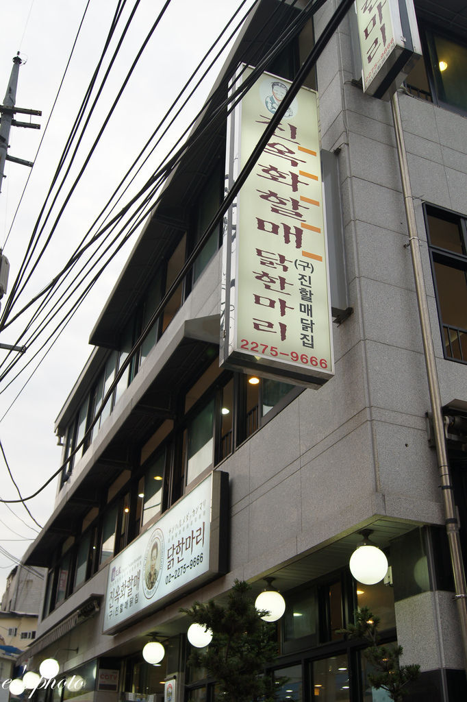 【國外自由行】首爾五天四夜 -D4 【國外自由行】首爾五天四夜 -D4