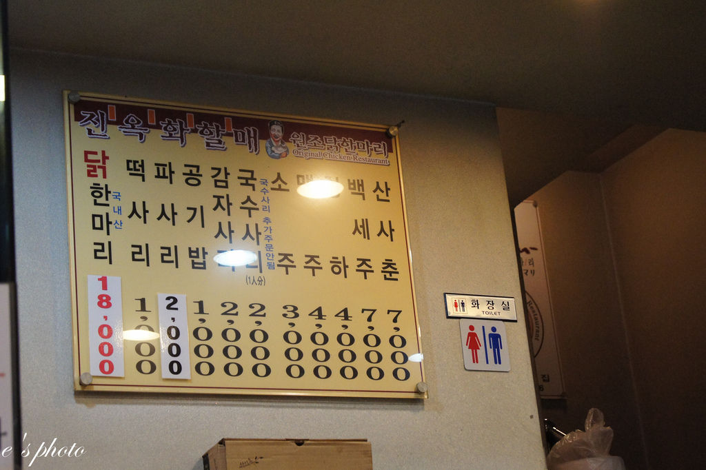 【國外自由行】首爾五天四夜 -D4 【國外自由行】首爾五天四夜 -D4