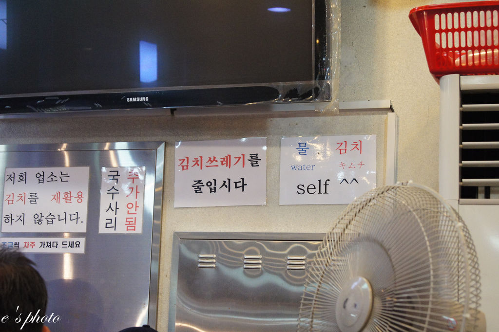 【國外自由行】首爾五天四夜 -D4 【國外自由行】首爾五天四夜 -D4