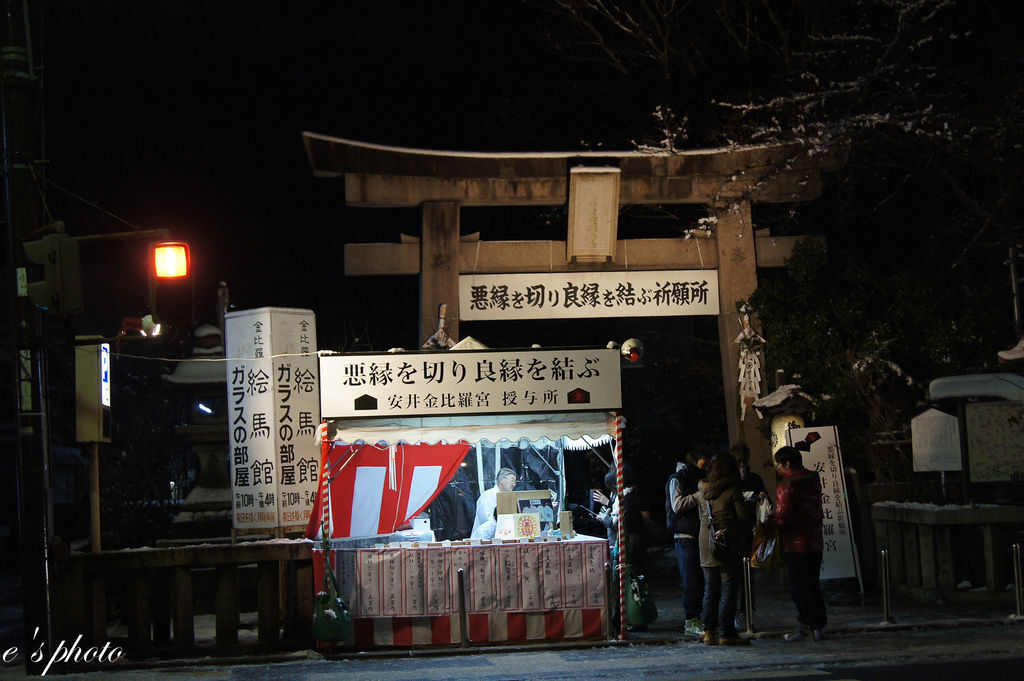 清水寺 安井金比羅宮 祗園 八阪神社