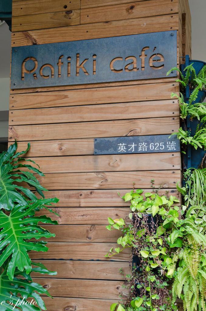 『美食』台中早午餐 鬆餅 Rafiki cafe