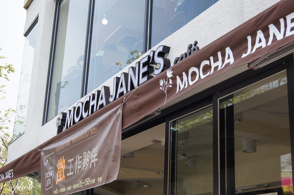 台中半日遊 Mocha Jane's+20號倉庫 台中半日遊 Mocha Jane's+20號倉庫
