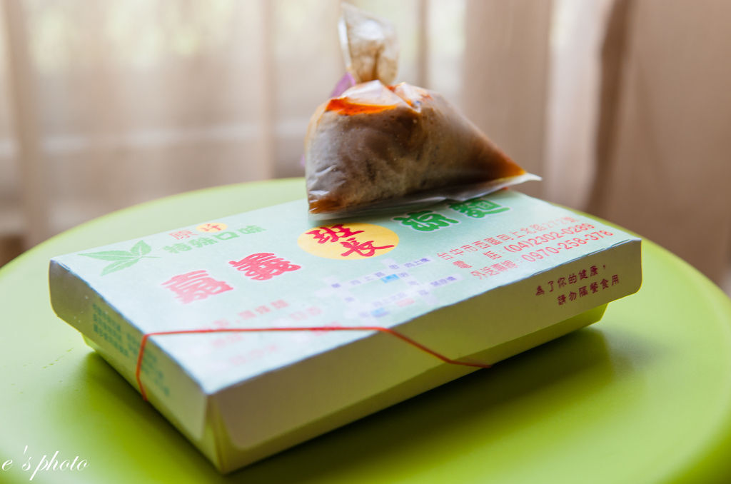 『銅板美食』午餐建議 台中向上市場 嘉義班長(許記)涼麵 + 三佰斤 青茶