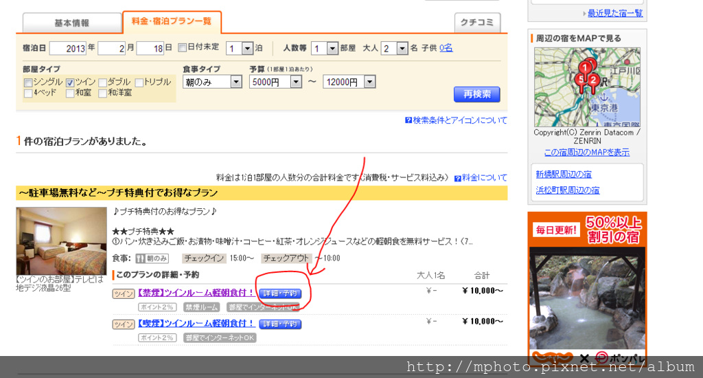 詳細預約 詳細預約