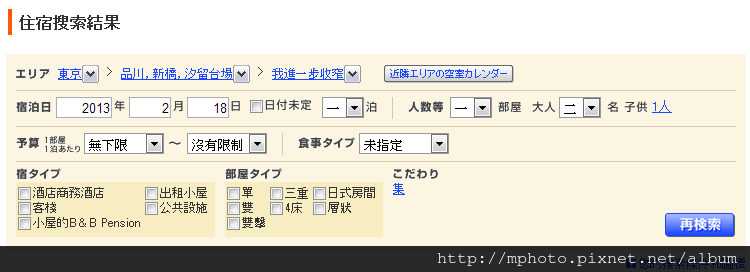 訂房中文