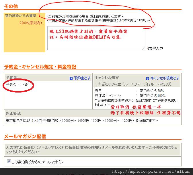 詳細預約5