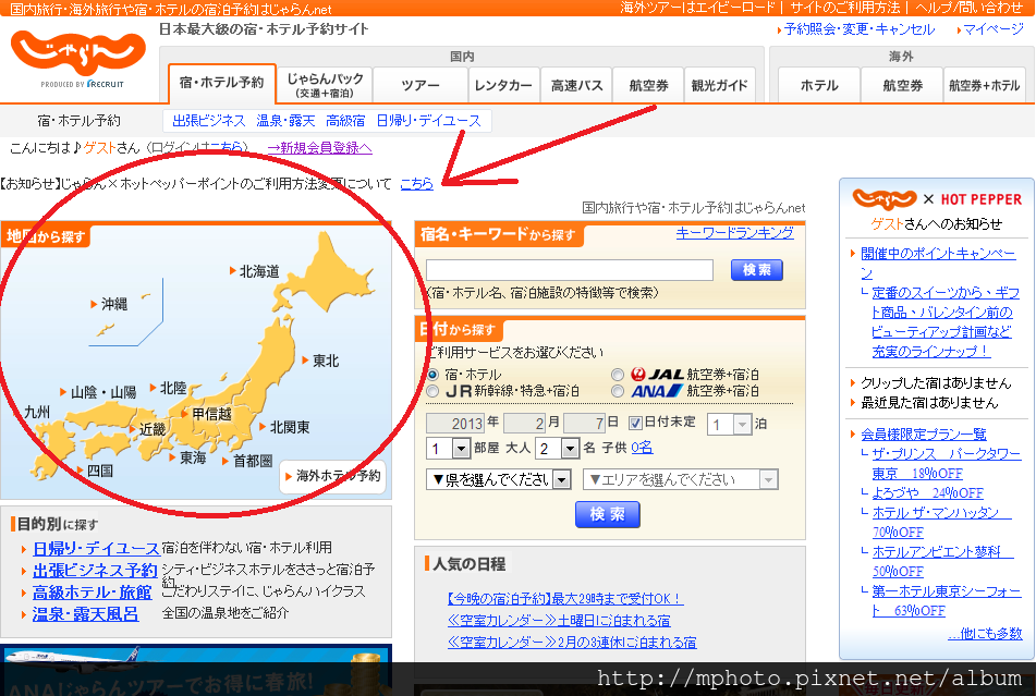 地圖訂房