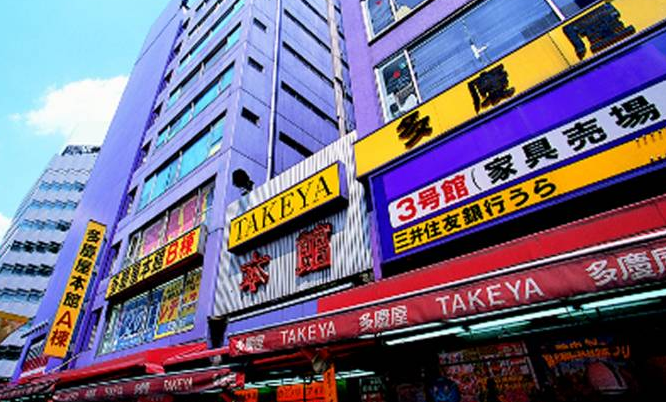 多慶屋
